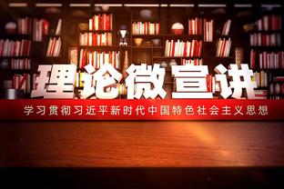 安布：支持米兰续约吉鲁但他不会继续当主力，希望能签齐尔克泽